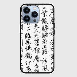 Чехол для iPhone 13 Pro Иероглифная сетка, цвет: 3D-черный
