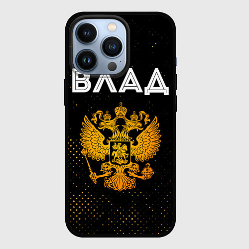 Чехол iPhone 13 Pro Влад и зологой герб РФ / 3D-Черный – фото 1