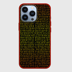 Чехол iPhone 13 Pro Золотой рунический алфавит