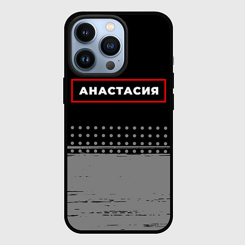 Чехол iPhone 13 Pro Анастасия - в красной рамке на темном / 3D-Черный – фото 1