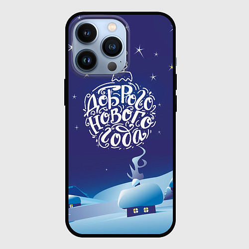 Чехол iPhone 13 Pro Доброго нового года / 3D-Черный – фото 1