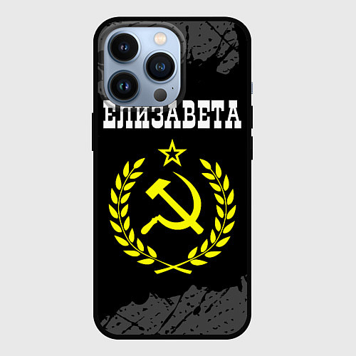 Чехол iPhone 13 Pro Елизавета и желтый символ СССР со звездой / 3D-Черный – фото 1