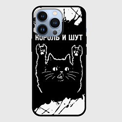 Чехол iPhone 13 Pro Группа Король и Шут и рок кот