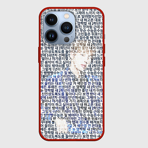 Чехол iPhone 13 Pro BTS JUNGKOOK: портрет из слов песни / 3D-Красный – фото 1