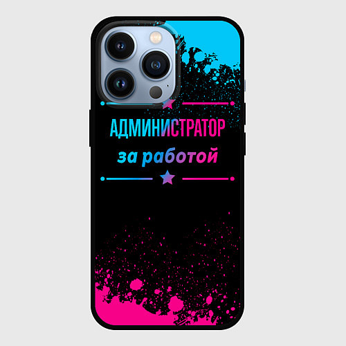 Чехол iPhone 13 Pro Администратор за работой - неоновый градиент / 3D-Черный – фото 1