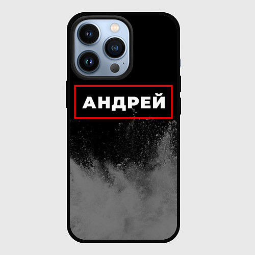 Чехол iPhone 13 Pro Андрей - в красной рамке на темном / 3D-Черный – фото 1