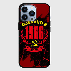 Чехол iPhone 13 Pro Сделано в 1966 году в СССР и желтый серп и молот