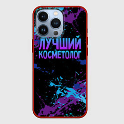 Чехол для iPhone 13 Pro Лучший косметолог - брызги красок, цвет: 3D-красный