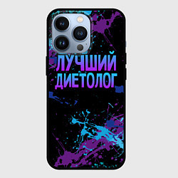 Чехол для iPhone 13 Pro Лучший диетолог - брызги красок, цвет: 3D-черный