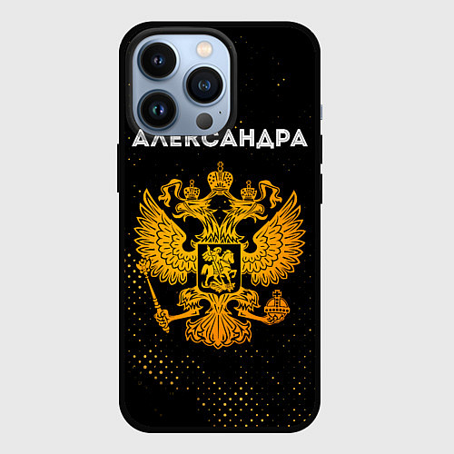 Чехол iPhone 13 Pro Александра и зологой герб РФ / 3D-Черный – фото 1