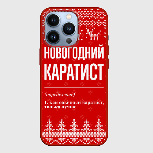 Чехол iPhone 13 Pro Новогодний Каратист: свитер с оленями / 3D-Красный – фото 1