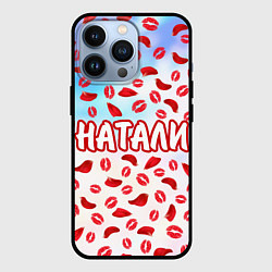 Чехол для iPhone 13 Pro Натали с любовью, цвет: 3D-черный