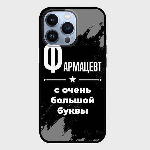 Чехол iPhone 13 Pro Фармацевт с очень большой буквы на темном фоне / 3D-Черный – фото 1