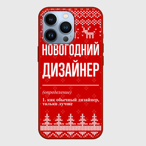 Чехол iPhone 13 Pro Новогодний дизайнер: свитер с оленями / 3D-Красный – фото 1