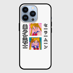 Чехол для iPhone 13 Pro Прекрасная воительница сейлор мун, цвет: 3D-черный