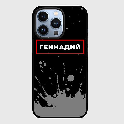 Чехол iPhone 13 Pro Геннадий - в красной рамке на темном / 3D-Черный – фото 1