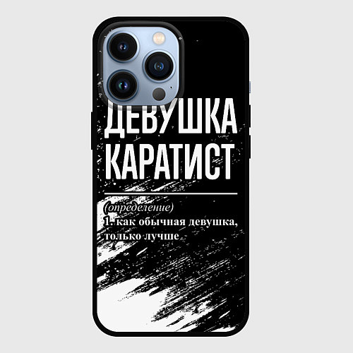 Чехол iPhone 13 Pro Девушка каратист - определение на темном фоне / 3D-Черный – фото 1