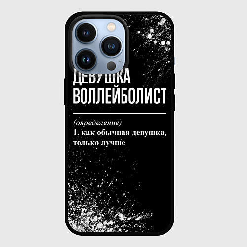 Чехол iPhone 13 Pro Девушка воллейболист - определение на темном фоне / 3D-Черный – фото 1