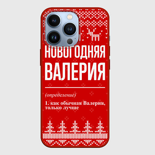 Чехол iPhone 13 Pro Новогодняя Валерия: свитер с оленями / 3D-Красный – фото 1