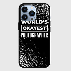 Чехол для iPhone 13 Pro Worlds okayest photographer - dark, цвет: 3D-черный