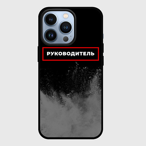Чехол iPhone 13 Pro Руководитель - в красной рамке на темном / 3D-Черный – фото 1
