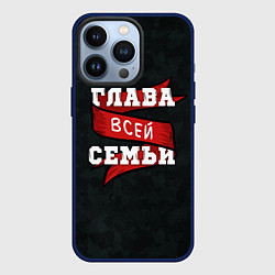 Чехол для iPhone 13 Pro Я глава семьи, цвет: 3D-тёмно-синий