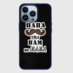 Чехол для iPhone 13 Pro Папа не мама, цвет: 3D-тёмно-синий