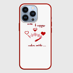 Чехол iPhone 13 Pro Влюбленным
