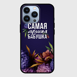 Чехол для iPhone 13 Pro Самая лучшая бабушка в цветах, цвет: 3D-черный