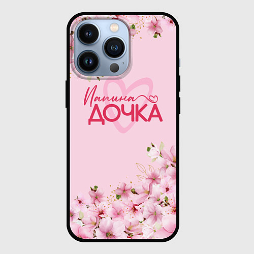 Чехол iPhone 13 Pro Папина дочка сакура / 3D-Черный – фото 1