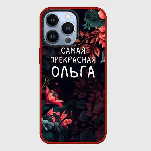 Чехол iPhone 13 Pro Cамая прекрасная Ольга / 3D-Красный – фото 1