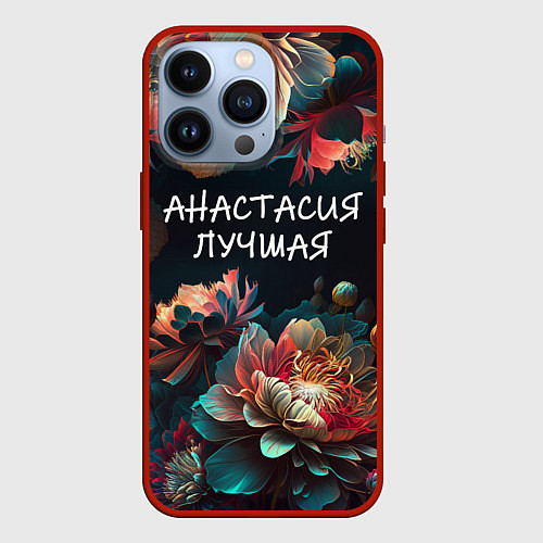 Чехол iPhone 13 Pro Анастасия лучшая / 3D-Красный – фото 1