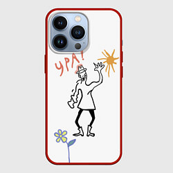 Чехол iPhone 13 Pro Веселый человек, рисунок