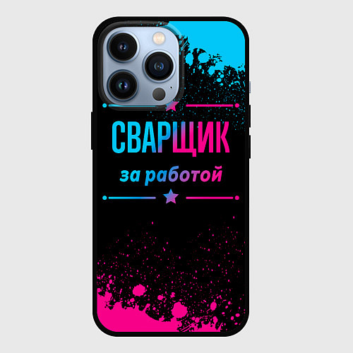 Чехол iPhone 13 Pro Сварщик за работой - неоновый градиент / 3D-Черный – фото 1