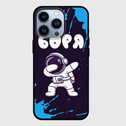 Чехол iPhone 13 Pro Боря космонавт даб