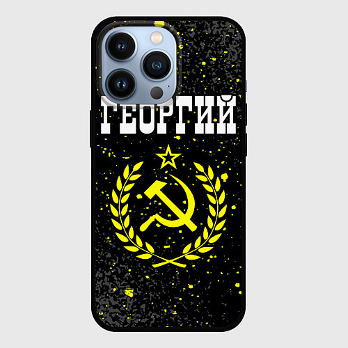 Чехол iPhone 13 Pro Георгий и желтый символ СССР со звездой / 3D-Черный – фото 1