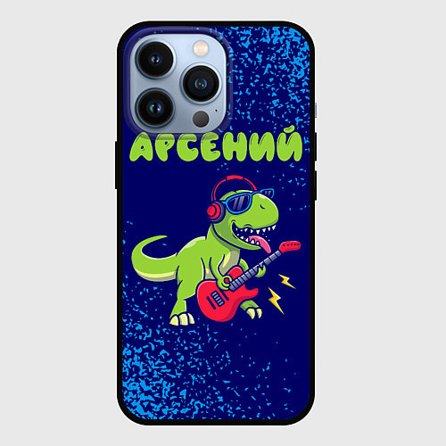 Чехол iPhone 13 Pro Арсений рокозавр / 3D-Черный – фото 1