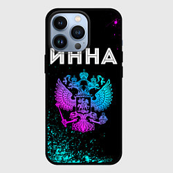 Чехол для iPhone 13 Pro Инна и неоновый герб России, цвет: 3D-черный