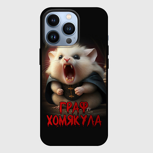 Чехол iPhone 13 Pro Граф Хомякула / 3D-Черный – фото 1