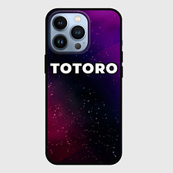 Чехол iPhone 13 Pro Totoro gradient space