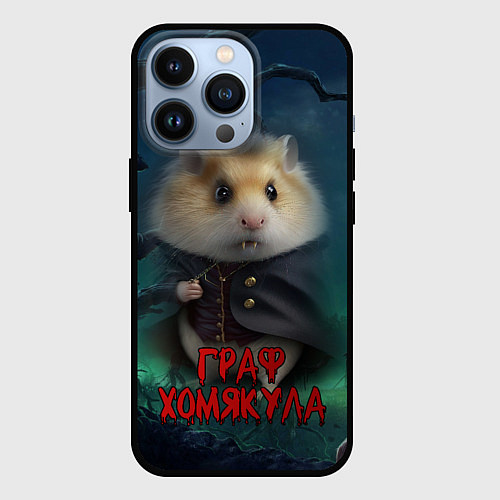 Чехол iPhone 13 Pro Жуткий граф Хомякула / 3D-Черный – фото 1