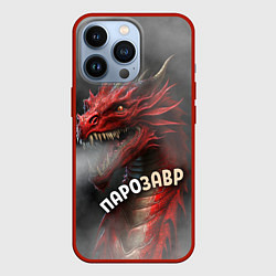 Чехол iPhone 13 Pro Дракон парозавр