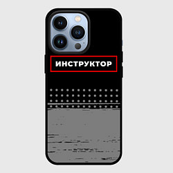 Чехол iPhone 13 Pro Инструктор - в рамке красного цвета