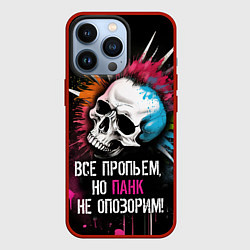 Чехол iPhone 13 Pro Все пропьем но панк не опозорим