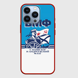 Чехол для iPhone 13 Pro ВМФ - военно-морской флот, цвет: 3D-красный