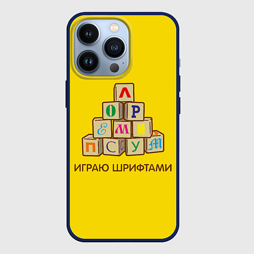 Чехол iPhone 13 Pro Кубики с буквами - играю шрифтами / 3D-Тёмно-синий – фото 1