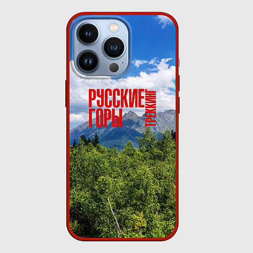 Чехол iPhone 13 Pro Треккинг по русским горам / 3D-Красный – фото 1