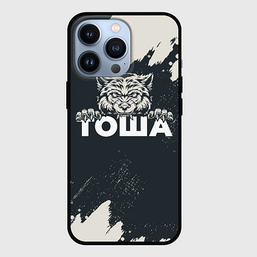 Чехол iPhone 13 Pro Тоша зубастый волк / 3D-Черный – фото 1