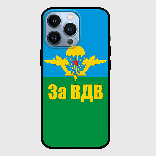 Чехол iPhone 13 Pro За ВДВ - десантник / 3D-Черный – фото 1