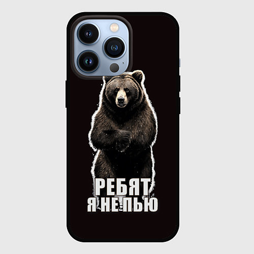 Чехол iPhone 13 Pro Медведь - я не пью, пофиг наливай / 3D-Черный – фото 1
